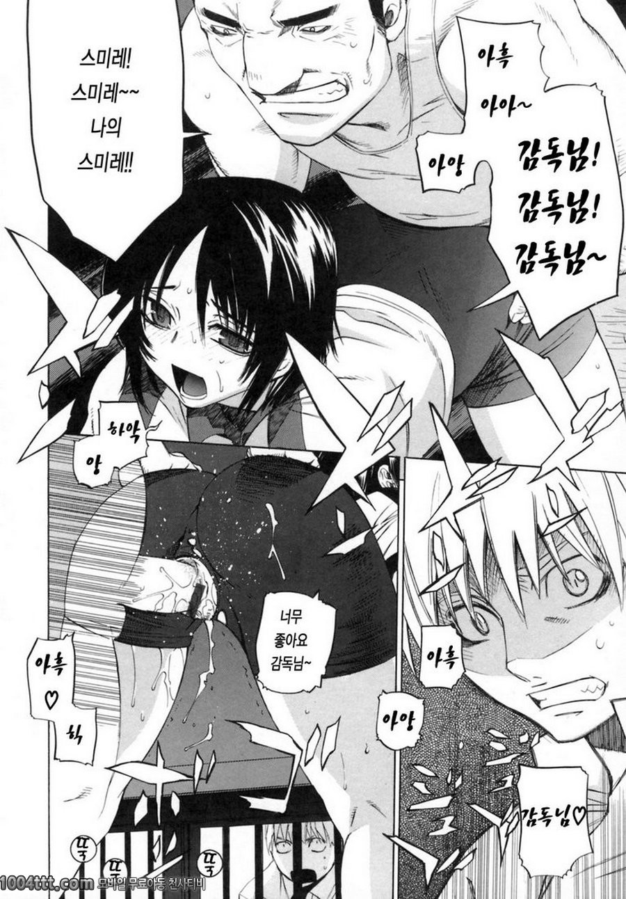 그녀의 진심#2 힘내라~배구부_by 망가 이미지 #6