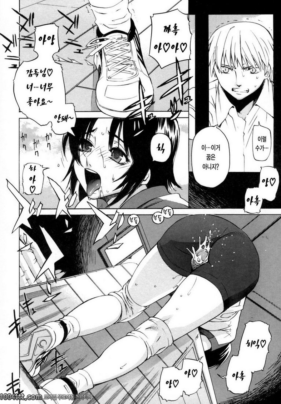 그녀의 진심#2 힘내라~배구부_by 망가 이미지 #8