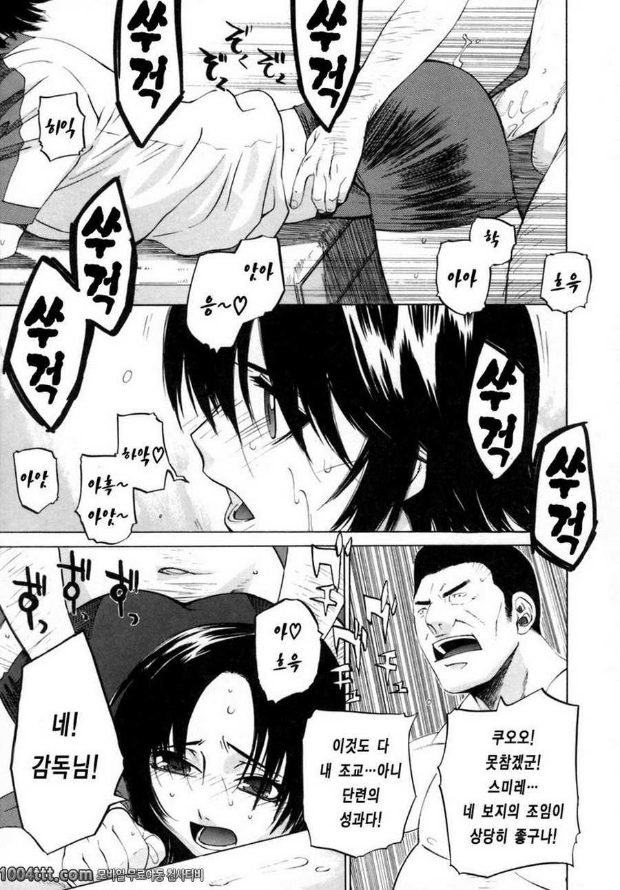 그녀의 진심#2 힘내라~배구부_by 망가 이미지 #9