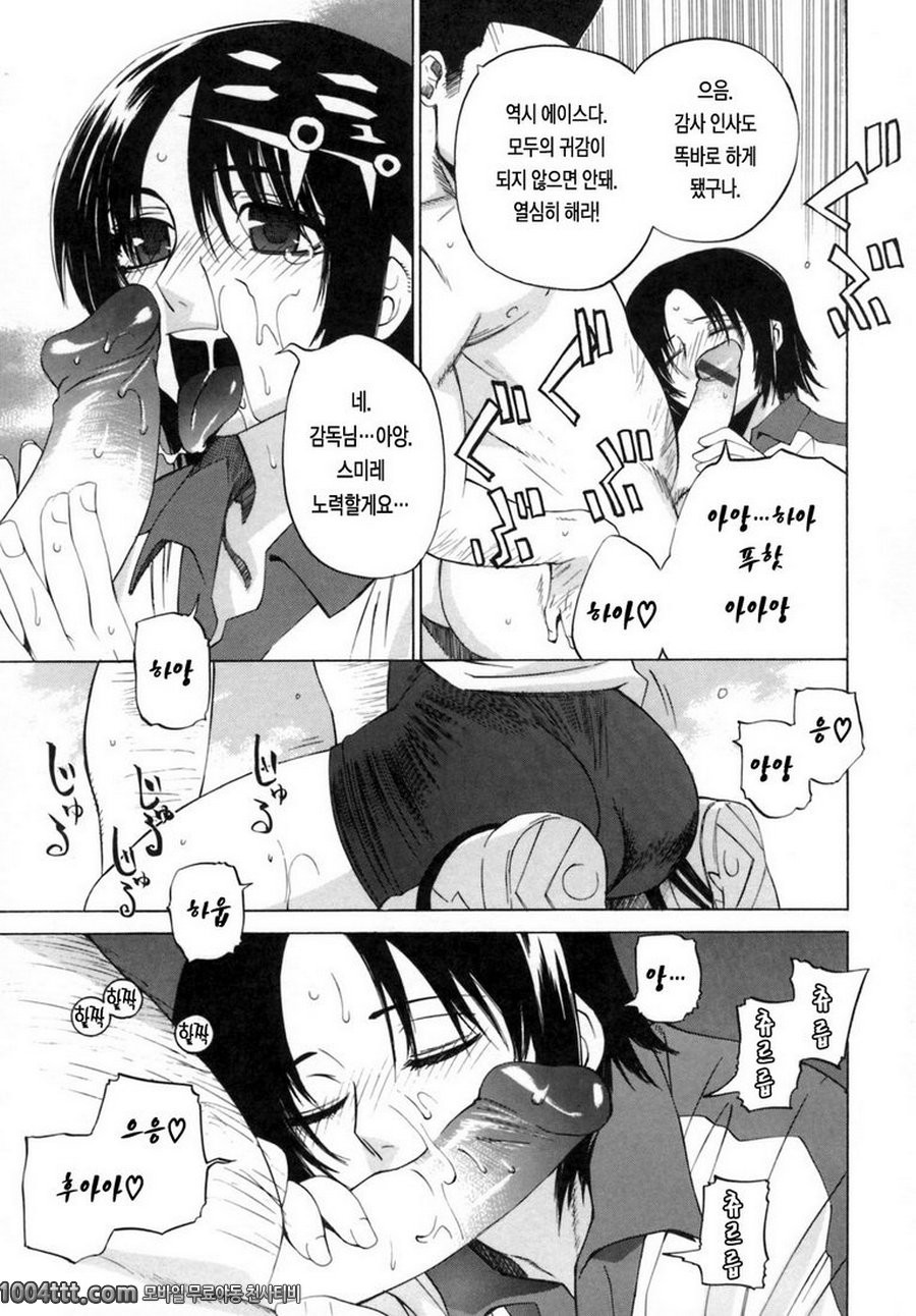 그녀의 진심#2 힘내라~배구부_by 망가 이미지 #11