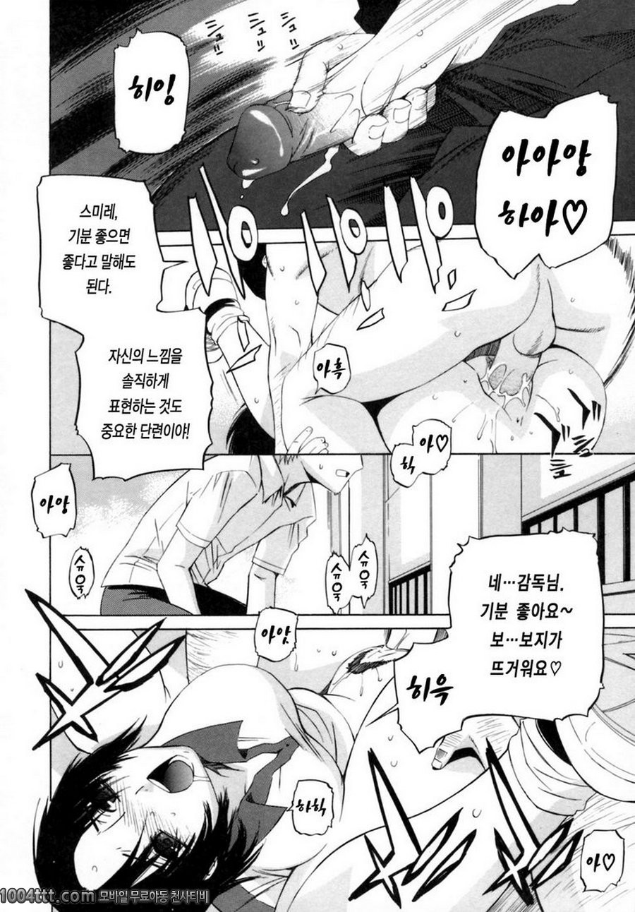 그녀의 진심#2 힘내라~배구부_by 망가 이미지 #16