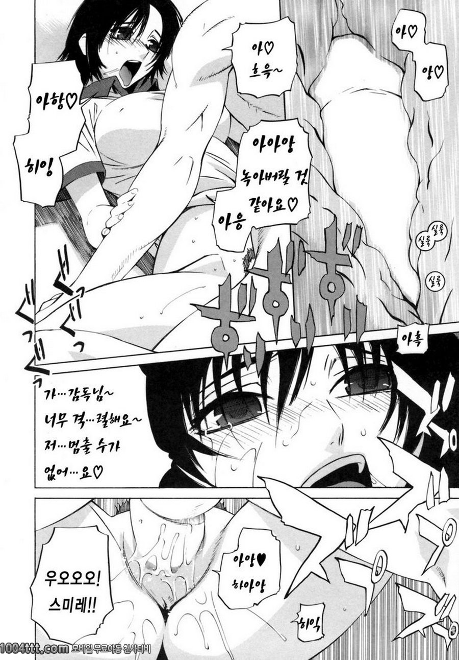 그녀의 진심#2 힘내라~배구부_by 망가 이미지 #18