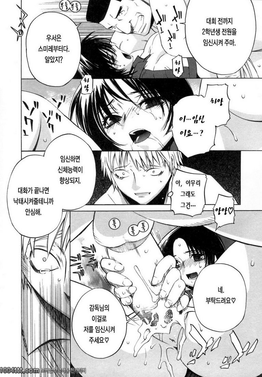 그녀의 진심#2 힘내라~배구부_by 망가 이미지 #20