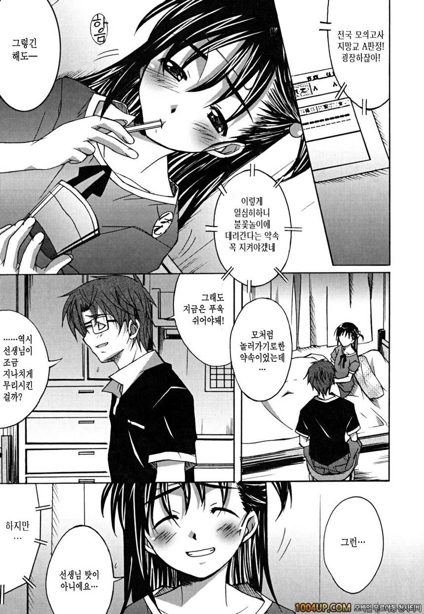 Positive！#9 여름방학 축제_by 망가 이미지 #3