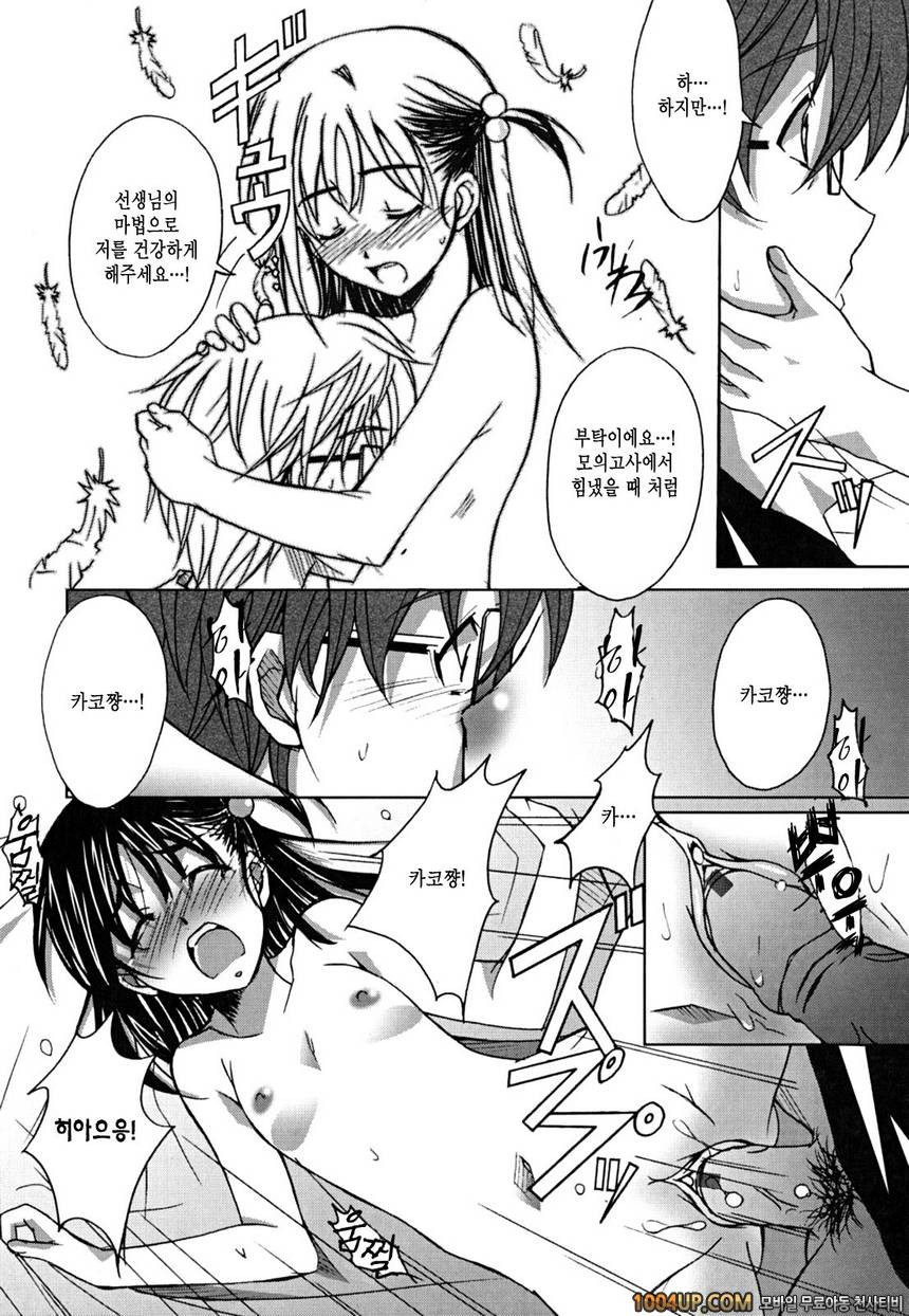 Positive！#9 여름방학 축제_by 망가 이미지 #12