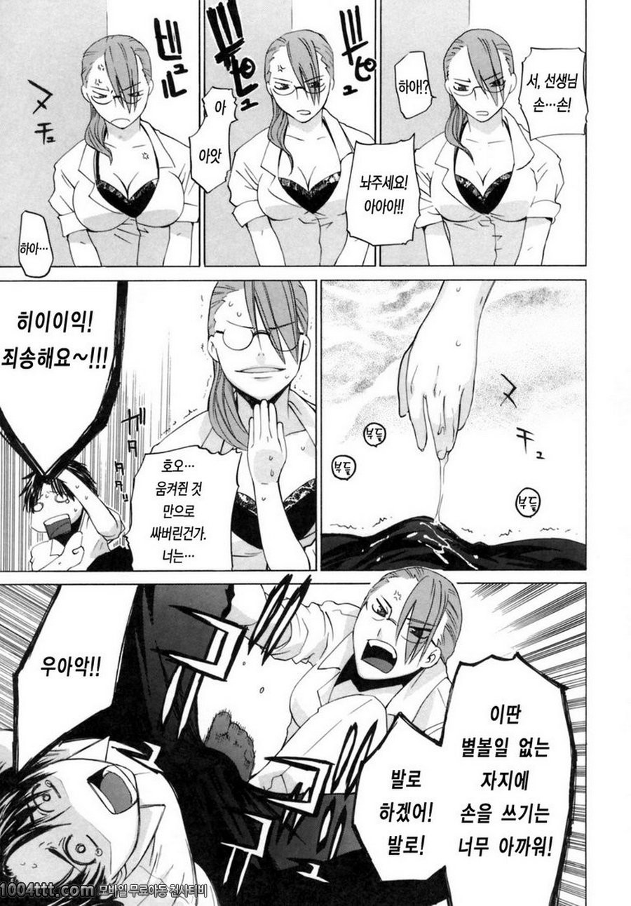 그녀의 진심#3 진료 시간_by 망가 이미지 #5