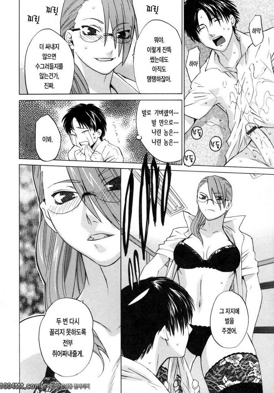 그녀의 진심#3 진료 시간_by 망가 이미지 #8