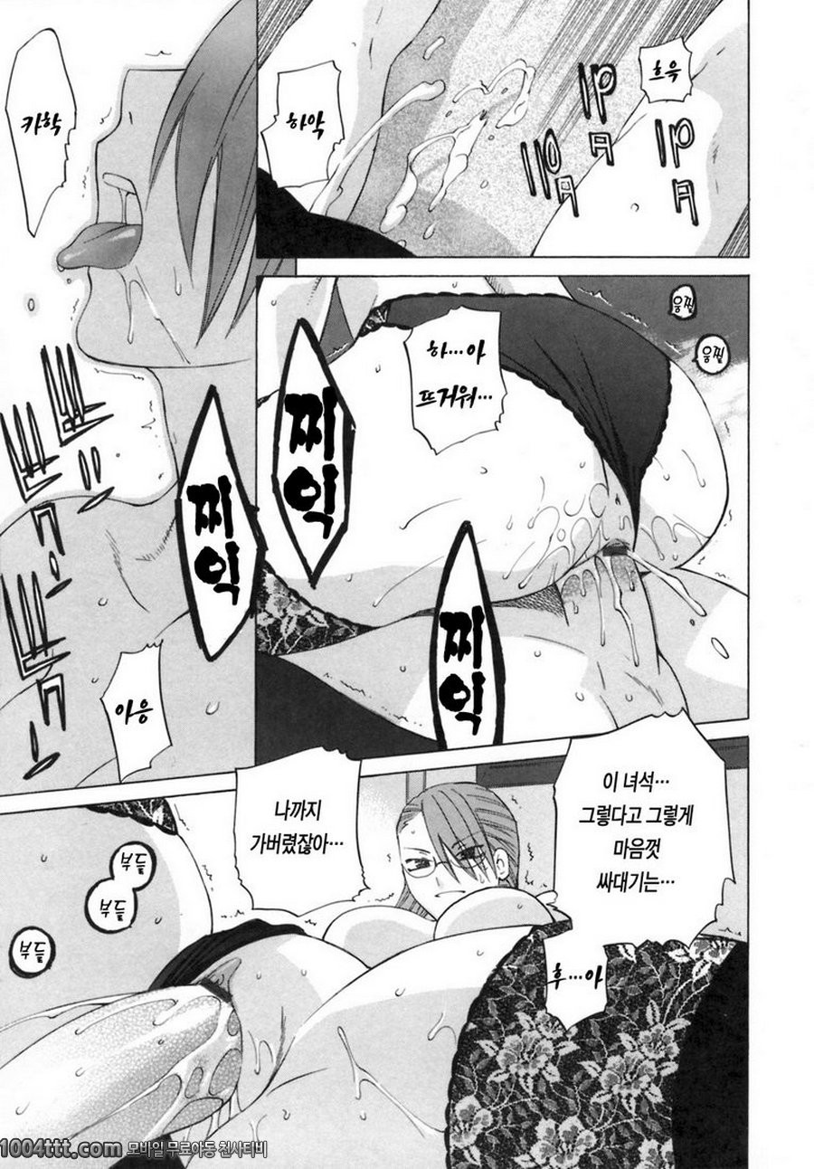 그녀의 진심#3 진료 시간_by 망가 이미지 #13