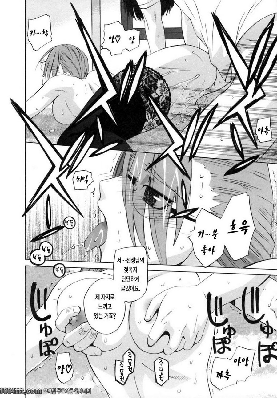 그녀의 진심#3 진료 시간_by 망가 이미지 #16