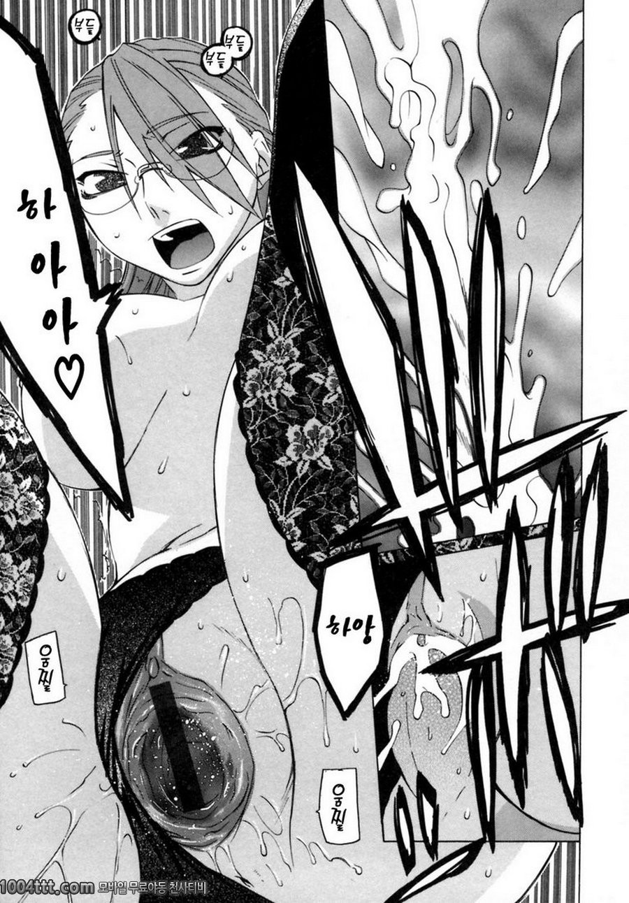 그녀의 진심#3 진료 시간_by 망가 이미지 #19