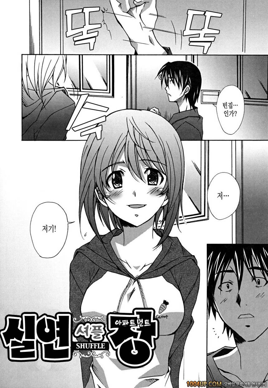 Positive！#10 실연셔플장_by 망가 이미지 #2