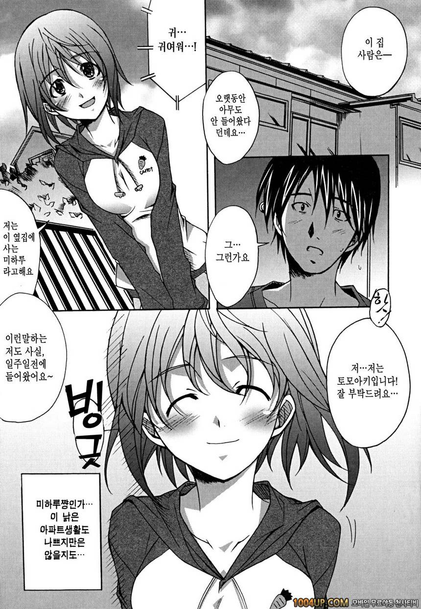 Positive！#10 실연셔플장_by 망가 이미지 #3