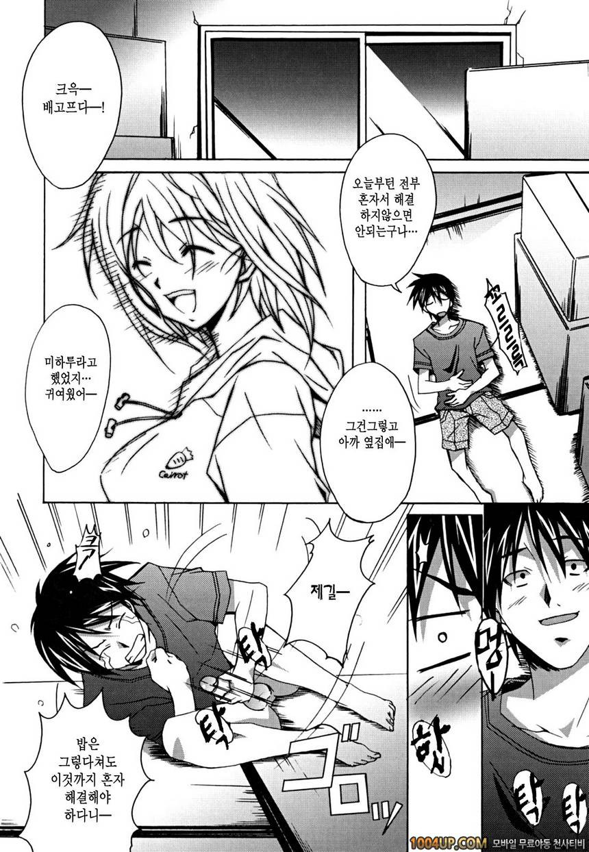 Positive！#10 실연셔플장_by 망가 이미지 #4