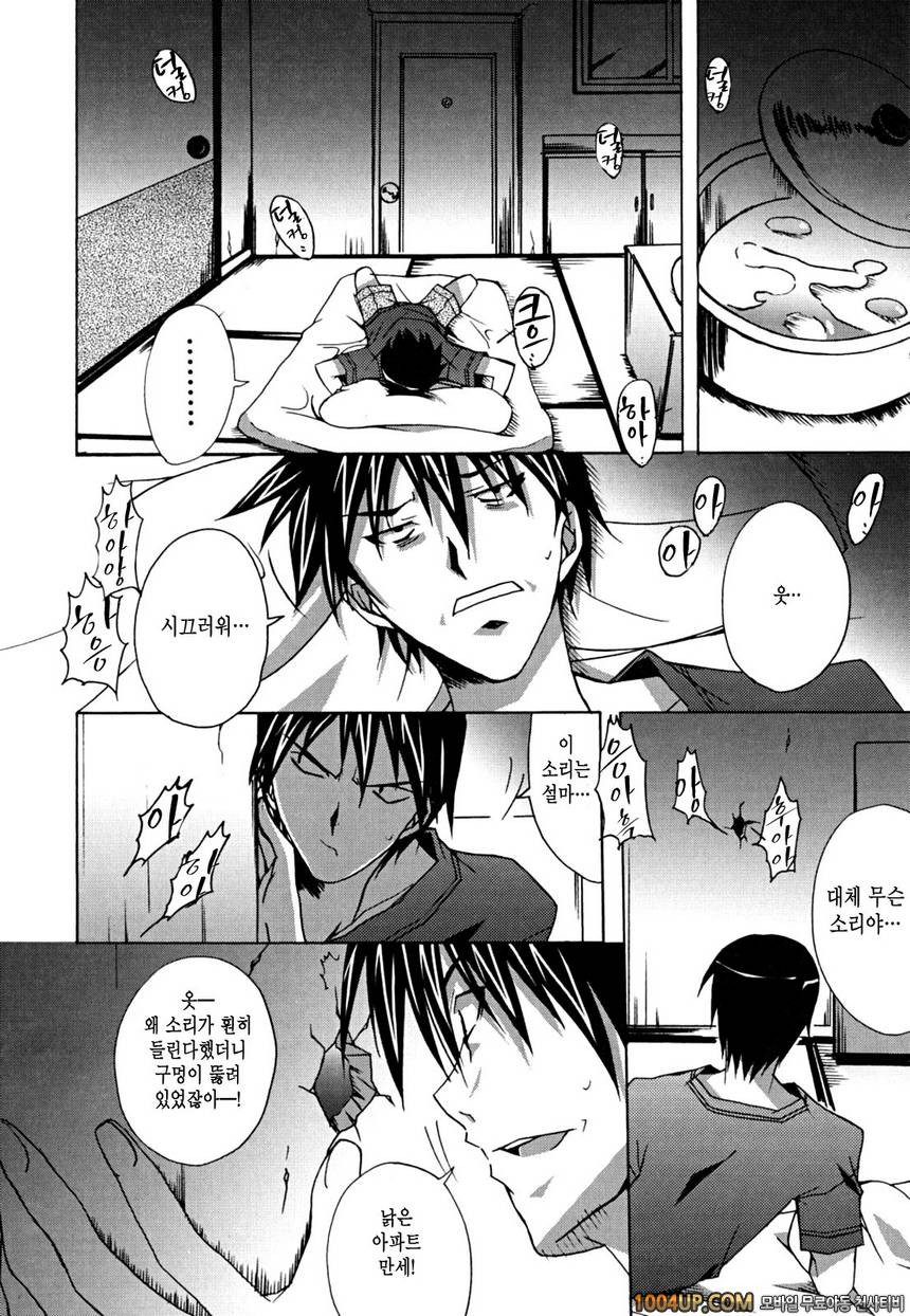 Positive！#10 실연셔플장_by 망가 이미지 #6