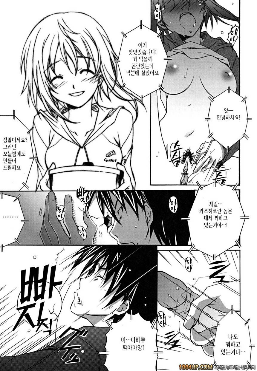 Positive！#10 실연셔플장_by 망가 이미지 #9