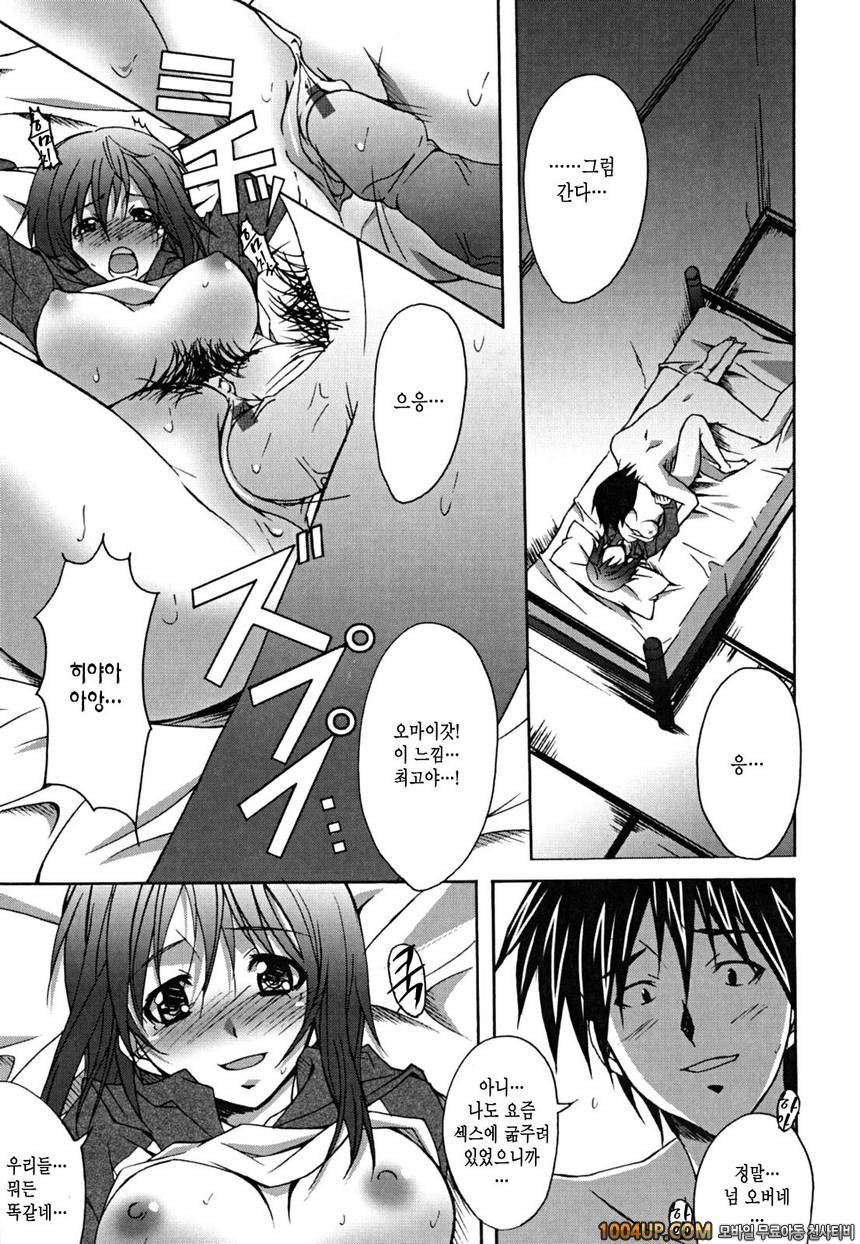 Positive！#10 실연셔플장_by 망가 이미지 #13