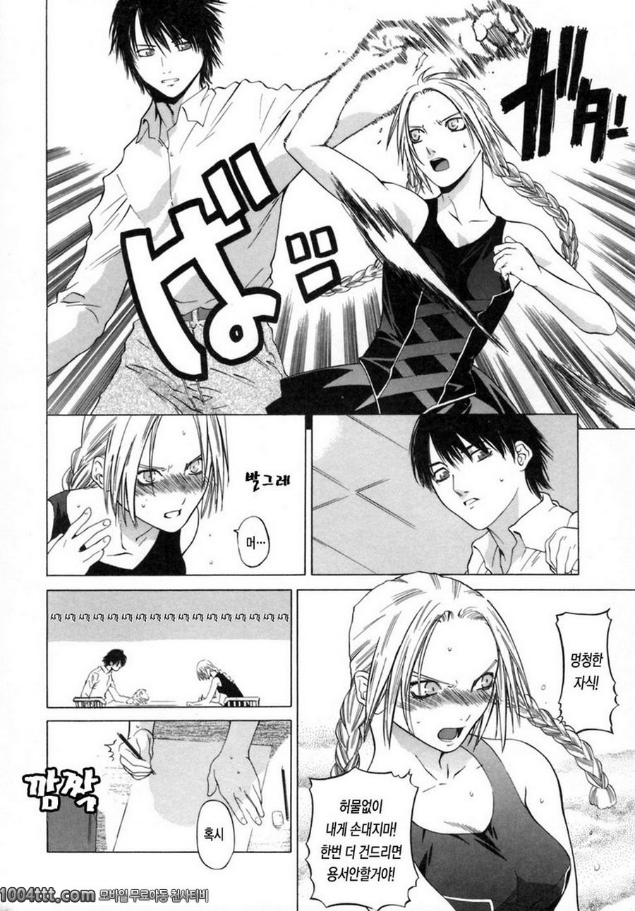 그녀의 진심#5 강철의 천사 ACR.1_by 망가 이미지 #4