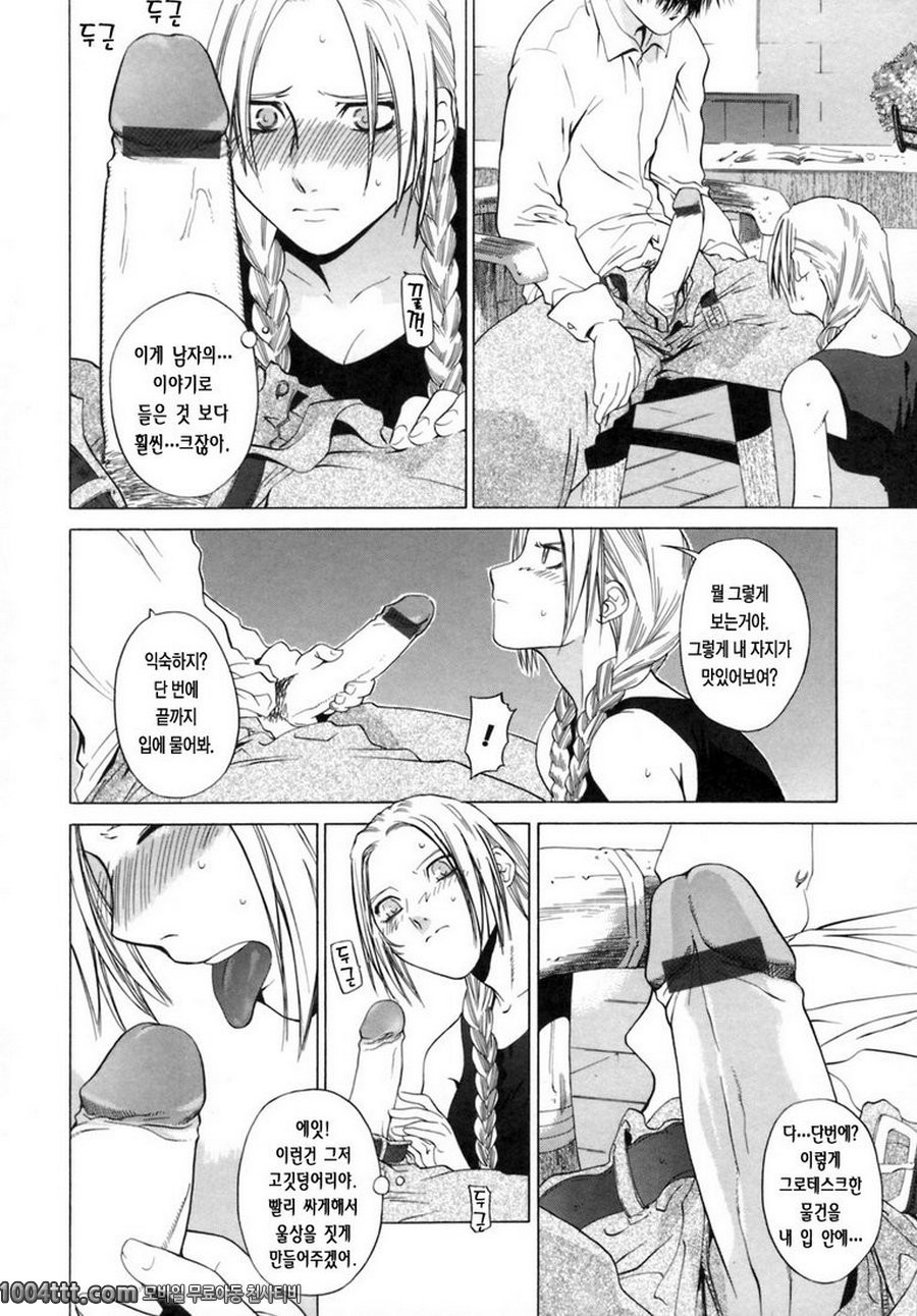 그녀의 진심#5 강철의 천사 ACR.1_by 망가 이미지 #6