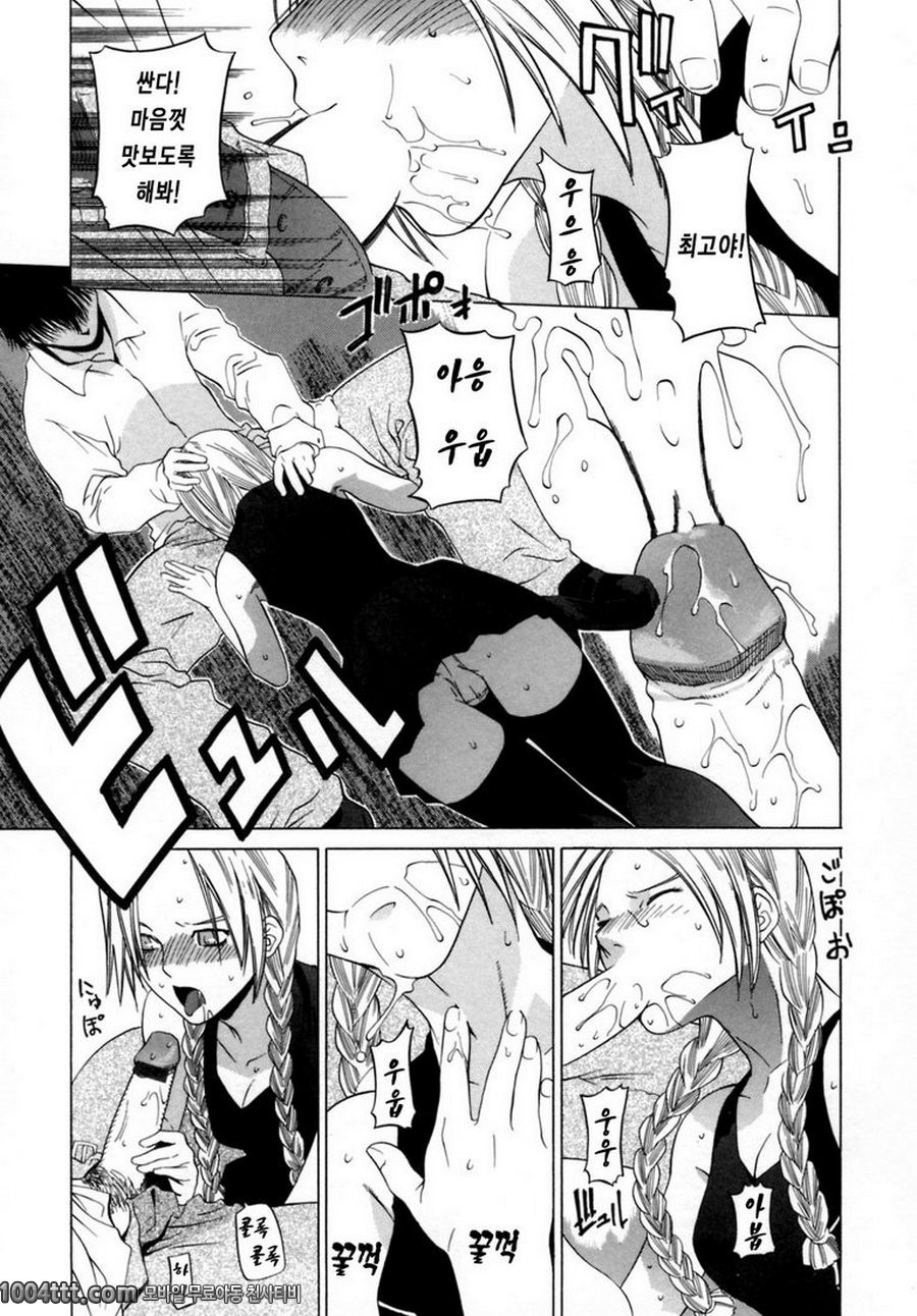 그녀의 진심#5 강철의 천사 ACR.1_by 망가 이미지 #9