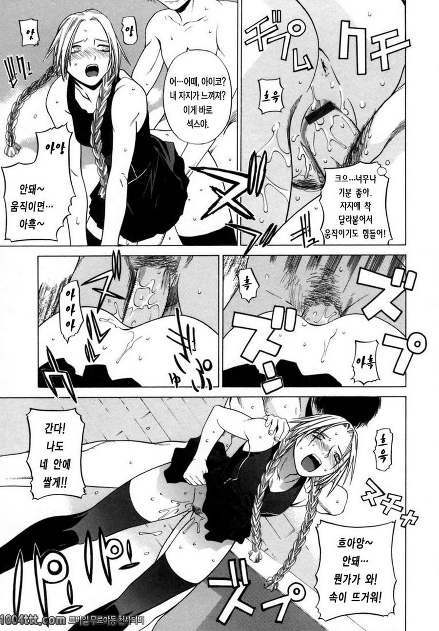 그녀의 진심#5 강철의 천사 ACR.1_by 망가 이미지 #13