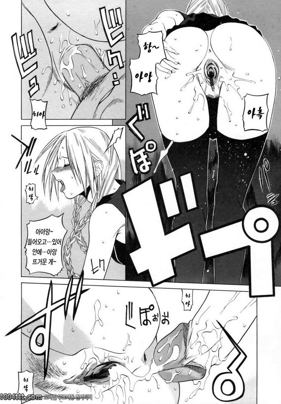 그녀의 진심#5 강철의 천사 ACR.1_by 망가 이미지 #14