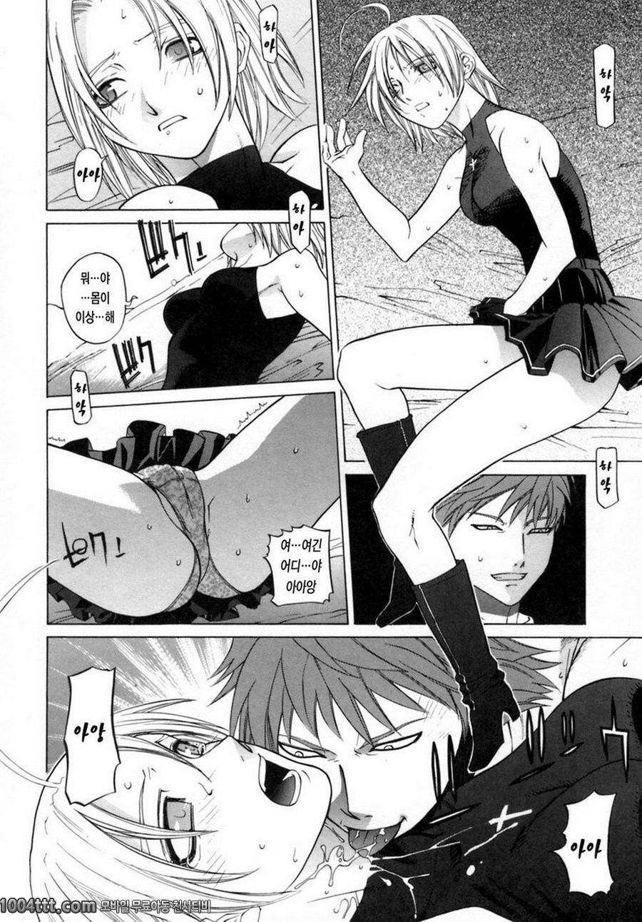 그녀의 진심#6 강철의 천사 ACR.2_by 망가 이미지 #6