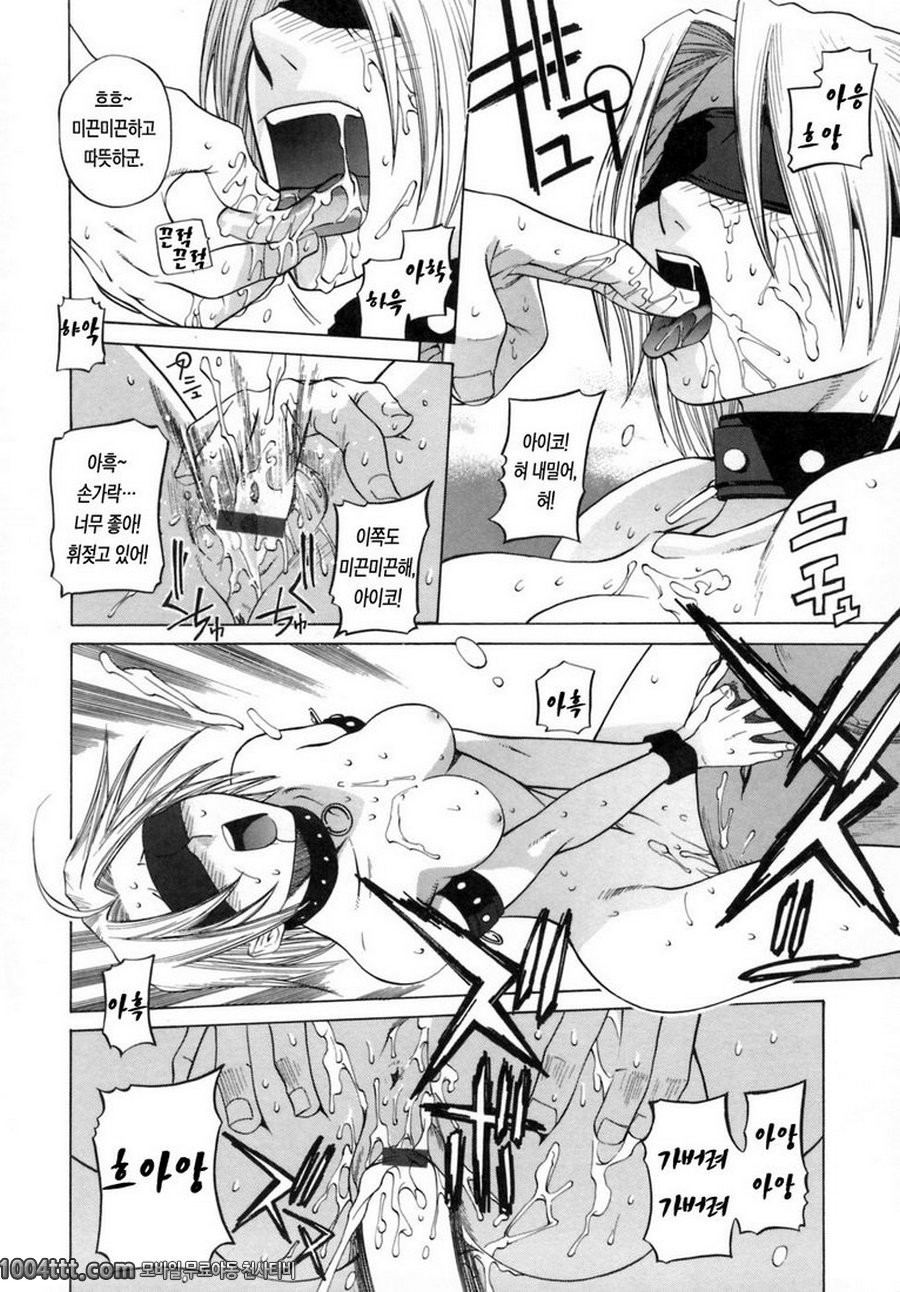 그녀의 진심#6 강철의 천사 ACR.2_by 망가 이미지 #16