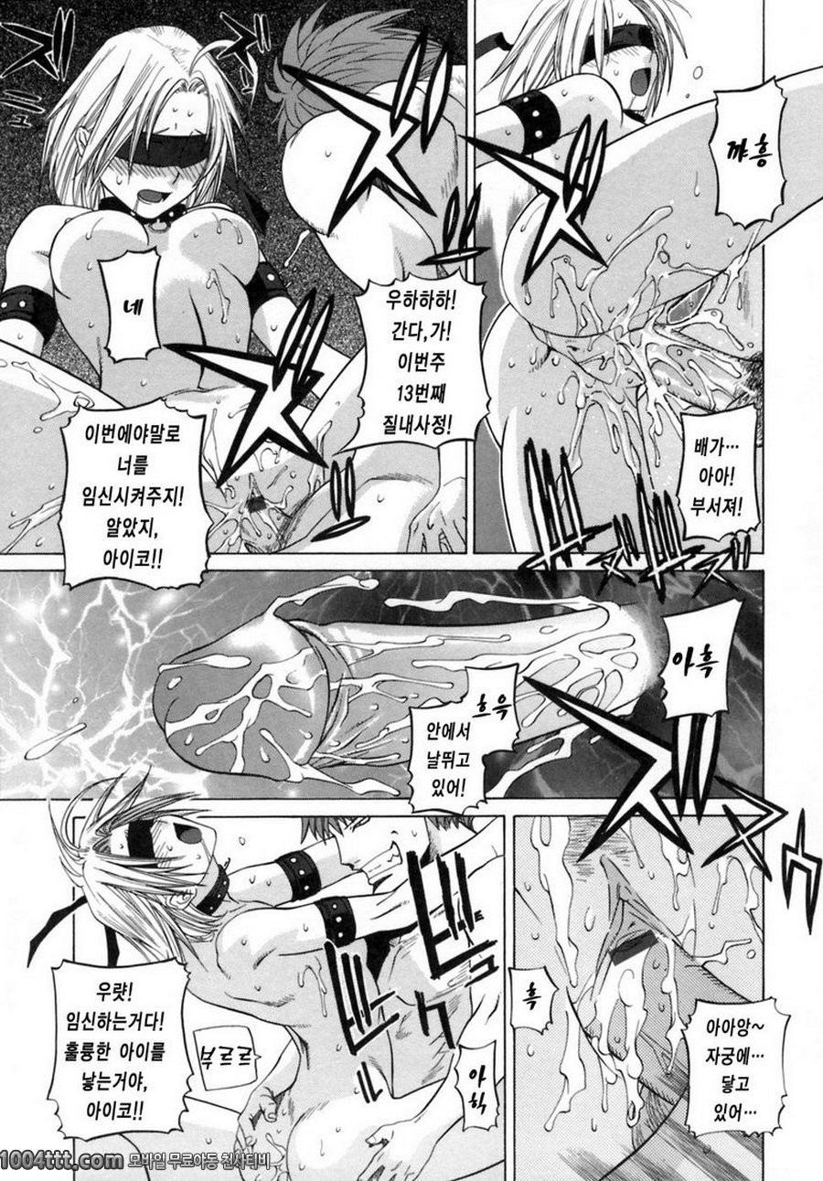 그녀의 진심#6 강철의 천사 ACR.2_by 망가 이미지 #17