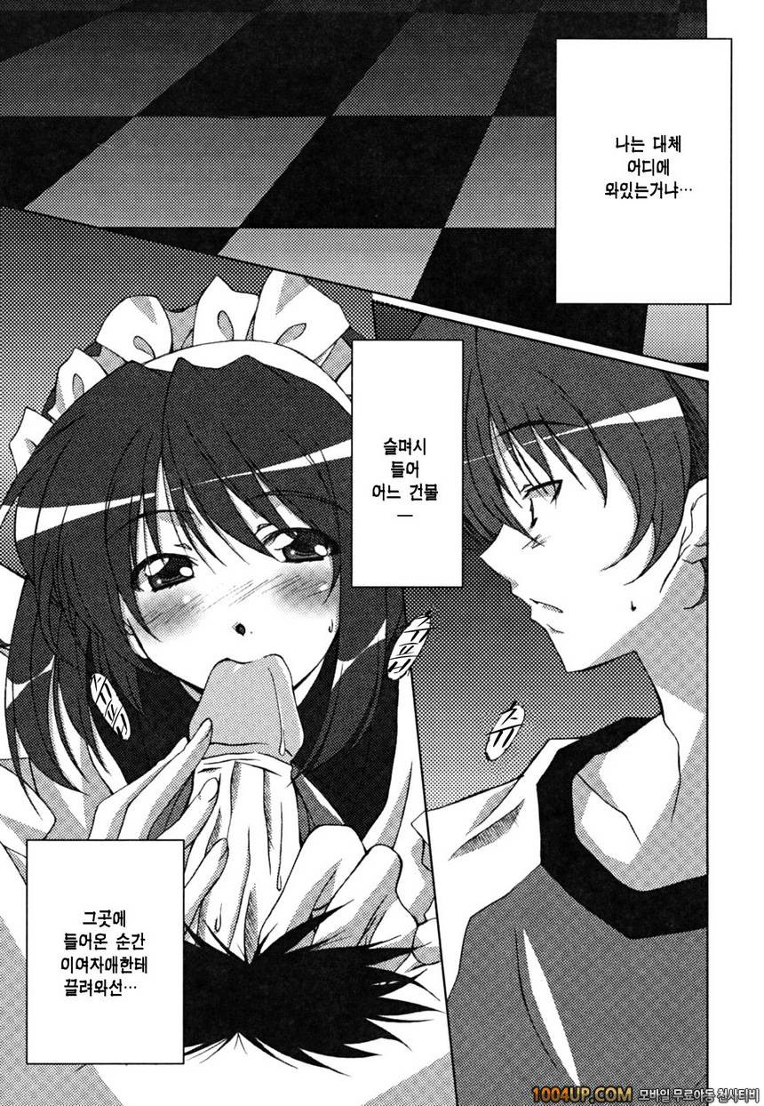 Positive!#11 Go Go! Sweet Time_by 망가 이미지 #1