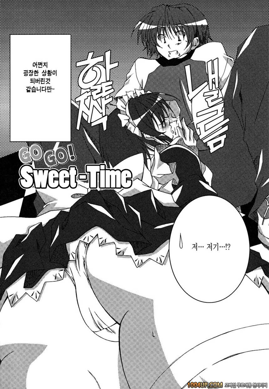 Positive!#11 Go Go! Sweet Time_by 망가 이미지 #2