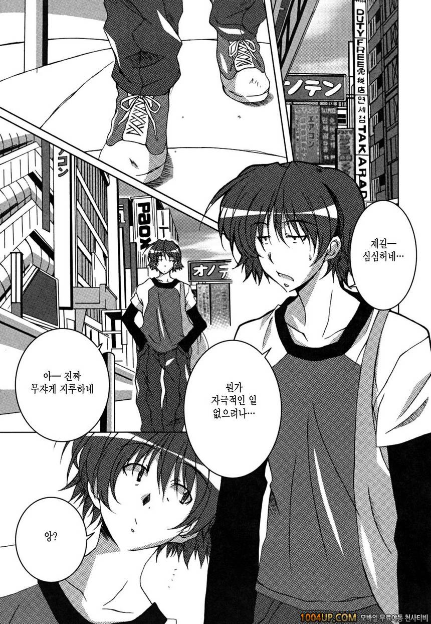 Positive!#11 Go Go! Sweet Time_by 망가 이미지 #3