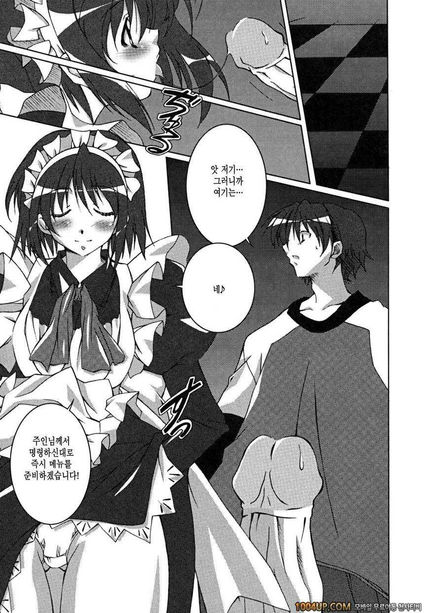 Positive!#11 Go Go! Sweet Time_by 망가 이미지 #5