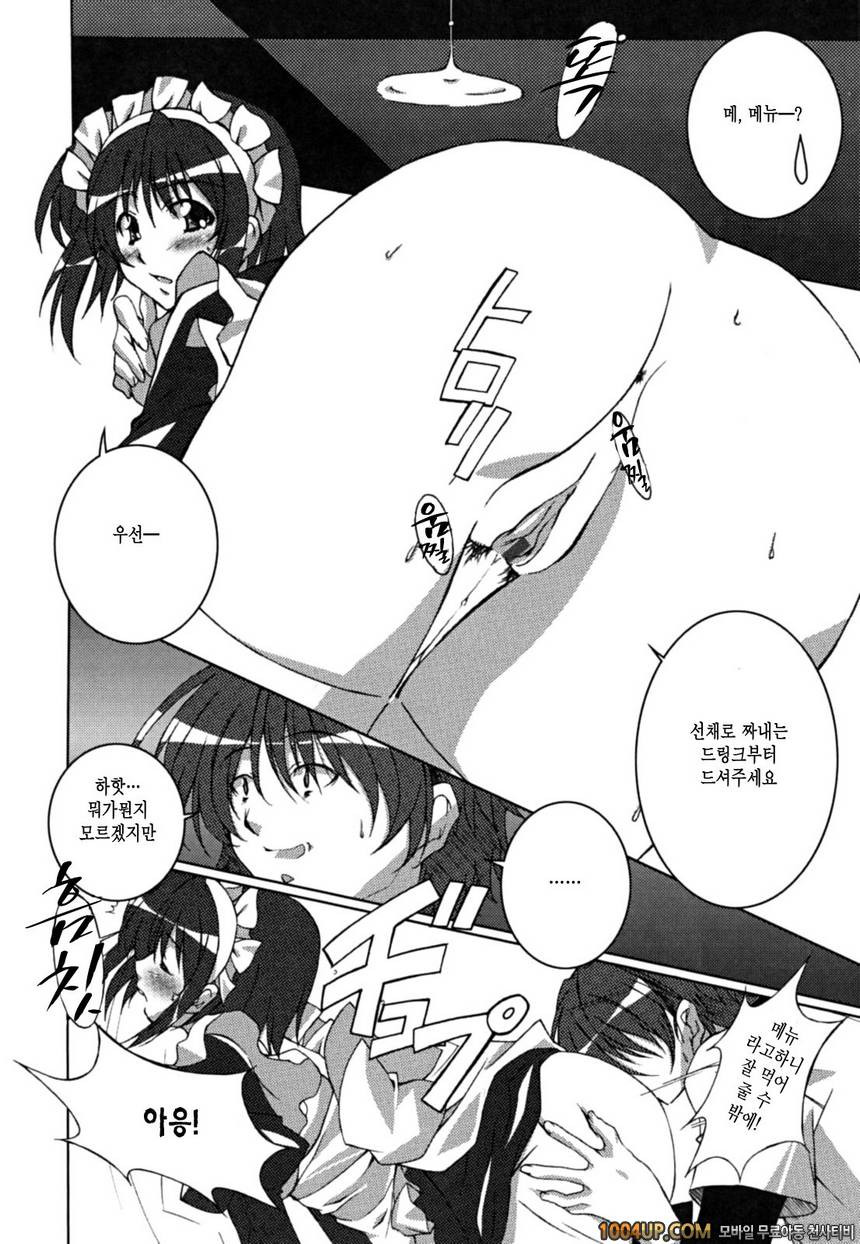 Positive!#11 Go Go! Sweet Time_by 망가 이미지 #6