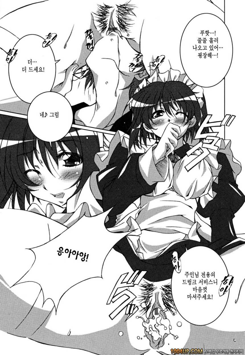 Positive!#11 Go Go! Sweet Time_by 망가 이미지 #7