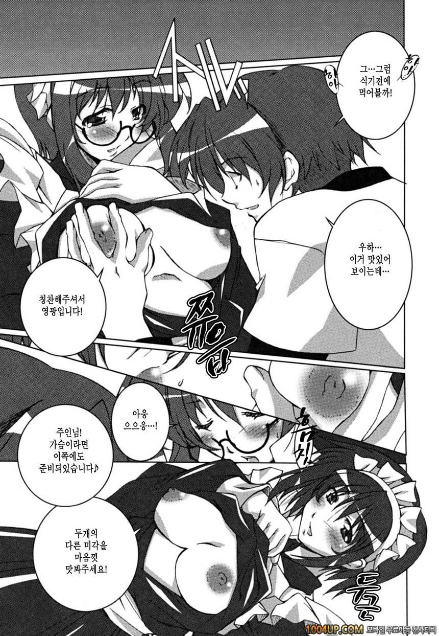 Positive!#11 Go Go! Sweet Time_by 망가 이미지 #9