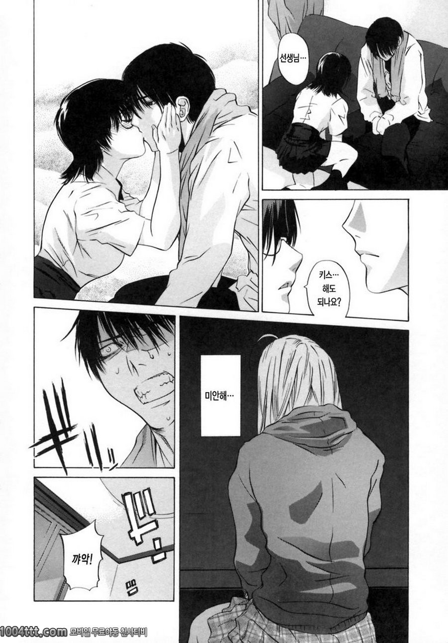 그녀의 진심#7 강철의 천사 ACR.3_by 망가 이미지 #4