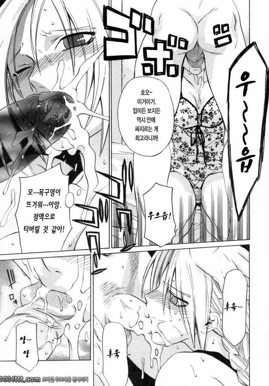 그녀의 진심#8 강철의 천사 ACR.4_by 망가 이미지 #7