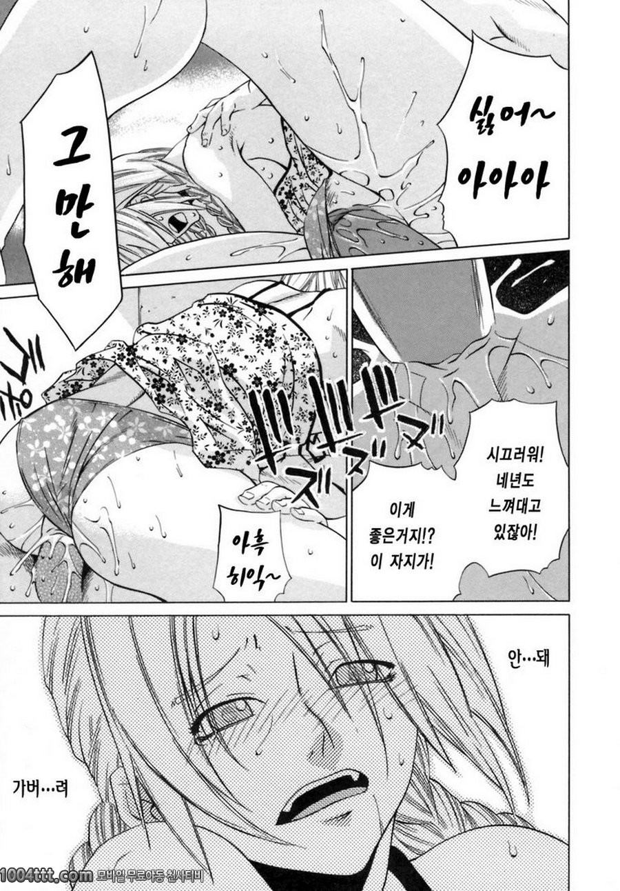 그녀의 진심#8 강철의 천사 ACR.4_by 망가 이미지 #17