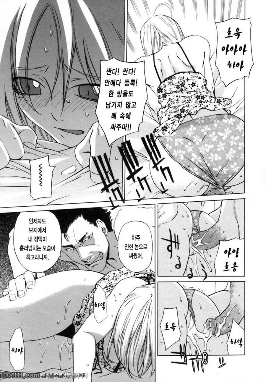 그녀의 진심#8 강철의 천사 ACR.4_by 망가 이미지 #19