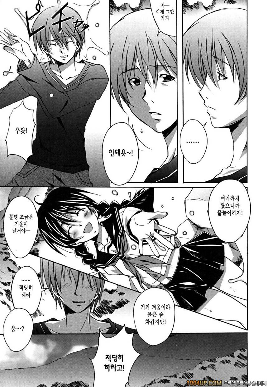 Positive！#12(完) 고향에 가자!_by 망가 이미지 #5