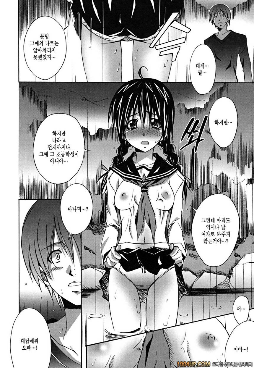 Positive！#12(完) 고향에 가자!_by 망가 이미지 #8