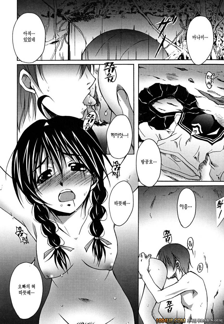 Positive！#12(完) 고향에 가자!_by 망가 이미지 #10