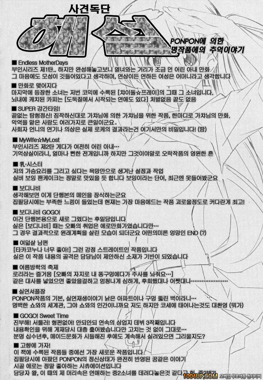 Positive！#12(完) 고향에 가자!_by 망가 이미지 #20