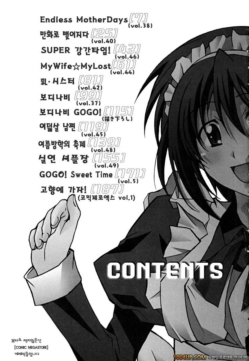 Positive！#12(完) 고향에 가자!_by 망가 이미지 #21