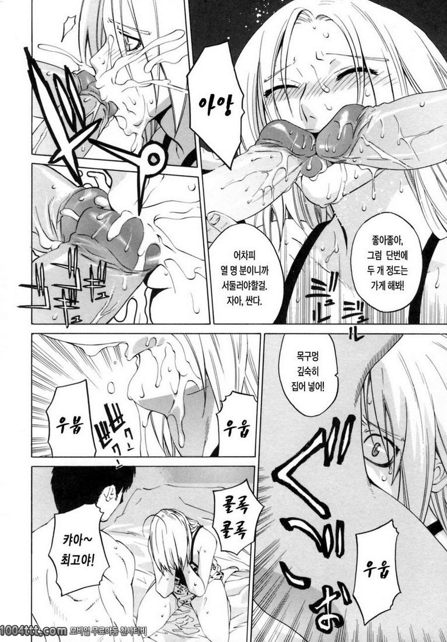 그녀의 진심#9 강철의 천사 ACR.5_by 망가 이미지 #4