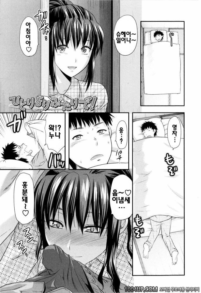 오네코레(お姉コレ)#1 혼자보다 둘이서!_by 망가 이미지 #11