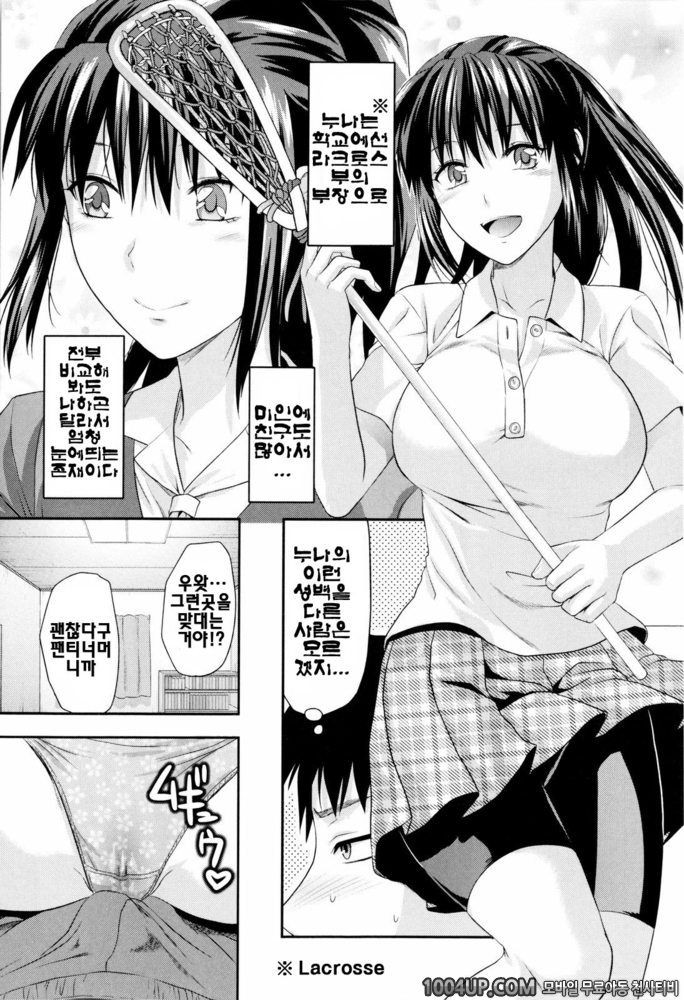 오네코레(お姉コレ)#1 혼자보다 둘이서!_by 망가 이미지 #15