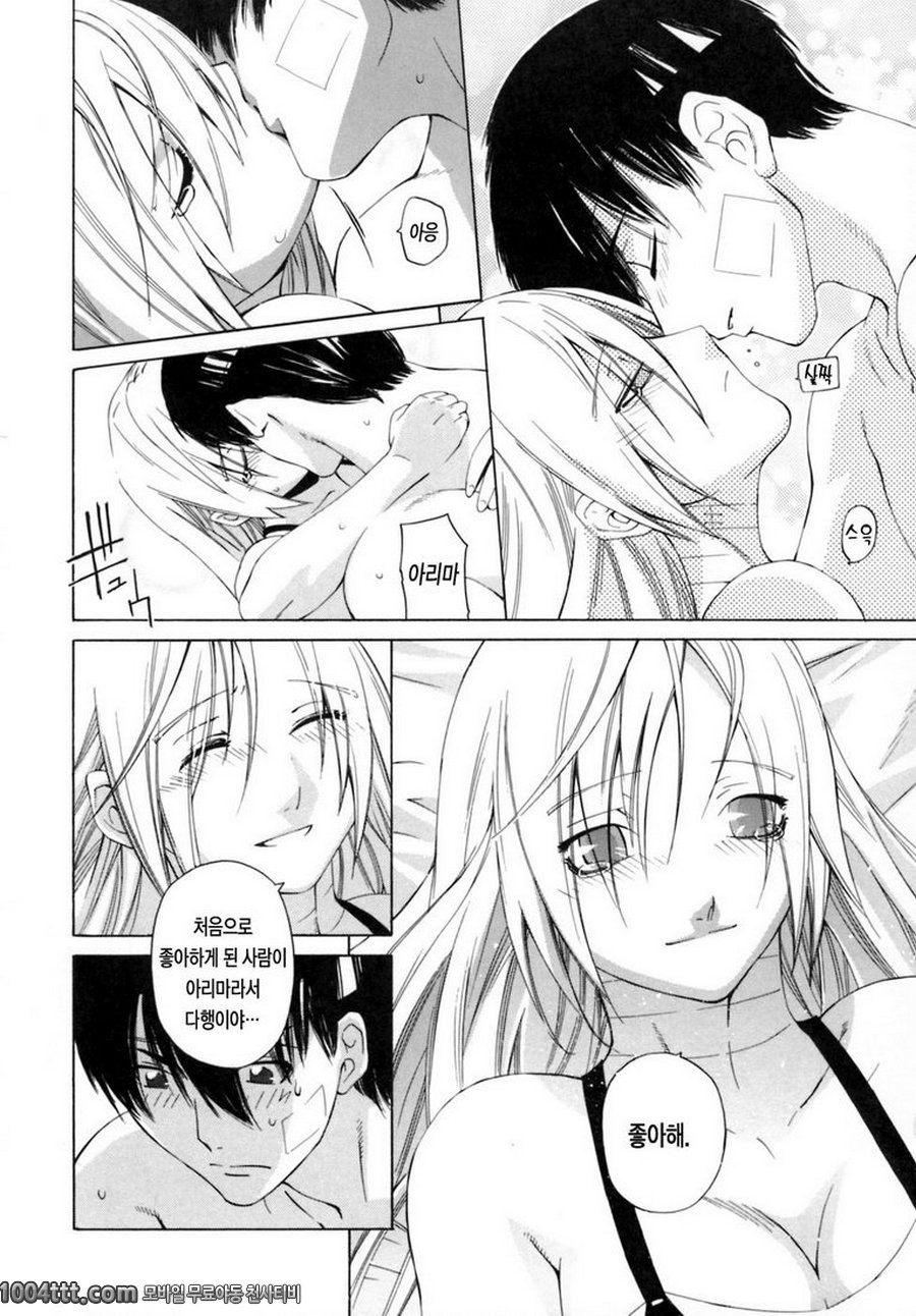 그녀의 진심#10(完) 강철의 천사 final_by 망가 이미지 #6