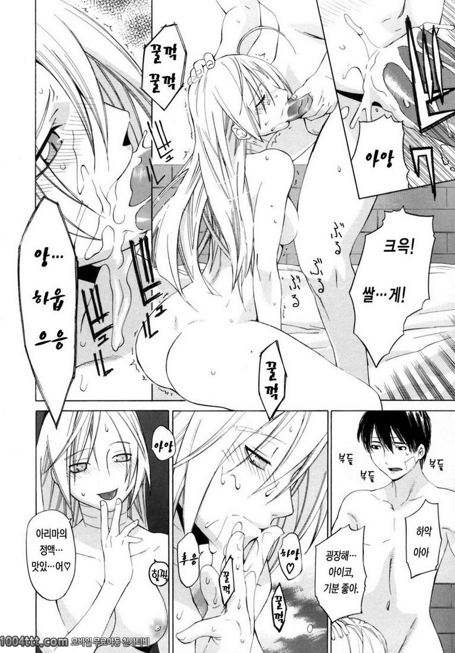 그녀의 진심#10(完) 강철의 천사 final_by 망가 이미지 #10