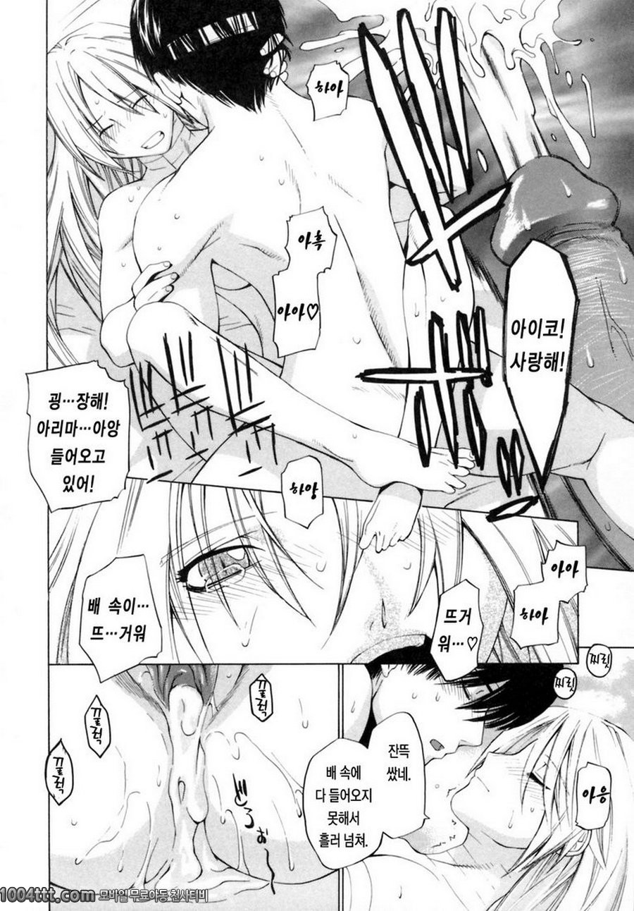 그녀의 진심#10(完) 강철의 천사 final_by 망가 이미지 #16